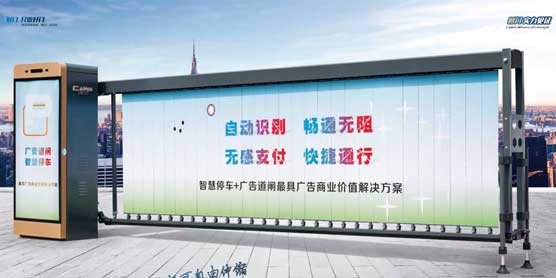 智能廣告道閘 DJ-1901