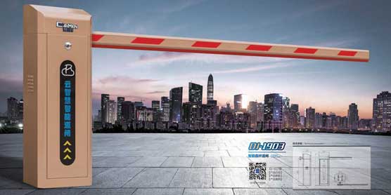 智能直桿道閘 DJ-1903